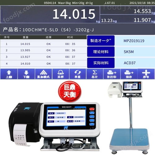精準高效 60kg食品醫藥廠原料配方稱重電子秤的應用與優勢