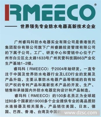 工廠小巧精美4P透明防水插頭 ROHS與IS900認(rèn)證的實(shí)業(yè)投資新選擇